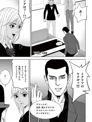 [赤坂一夫] EROSサバイバル 08_080170