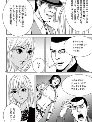 [赤坂一夫] EROSサバイバル 08_080171