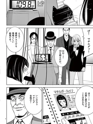 [赤坂一夫] EROSサバイバル 08_080173