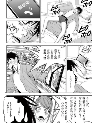 [赤坂一夫] EROSサバイバル 08_080175