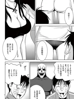 [赤坂一夫] EROSサバイバル 08_080177