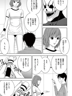 [赤坂一夫] EROSサバイバル 08_080178