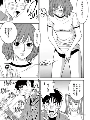 [赤坂一夫] EROSサバイバル 08_080180