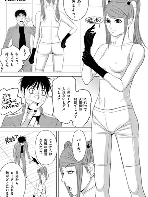 [赤坂一夫] EROSサバイバル 08_080182