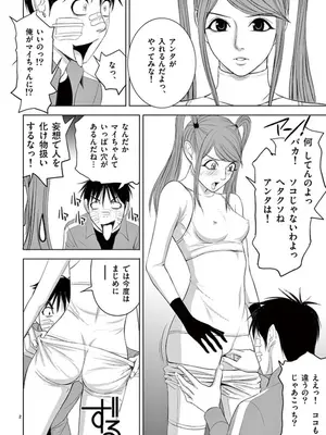 [赤坂一夫] EROSサバイバル 08_080183