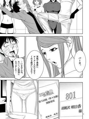 [赤坂一夫] EROSサバイバル 08_080184