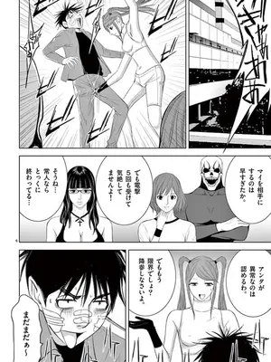 [赤坂一夫] EROSサバイバル 08_080187