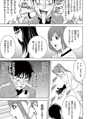 [赤坂一夫] EROSサバイバル 08_080188