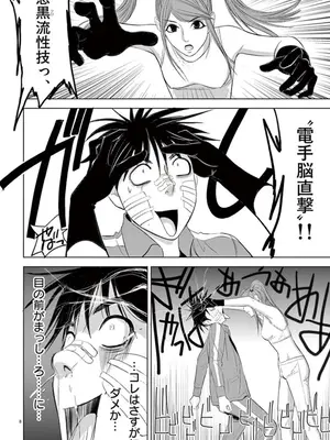 [赤坂一夫] EROSサバイバル 08_080189