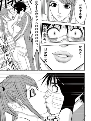 [赤坂一夫] EROSサバイバル 08_080190