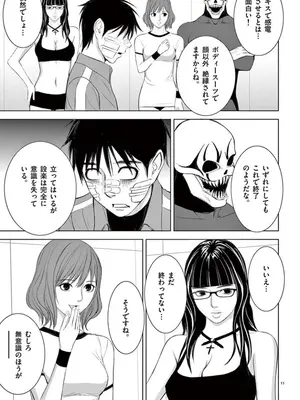 [赤坂一夫] EROSサバイバル 08_080192