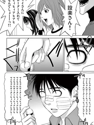 [赤坂一夫] EROSサバイバル 08_080193