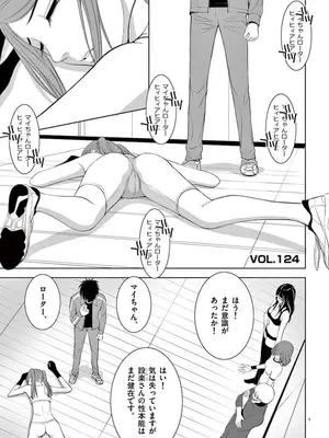 [赤坂一夫] EROSサバイバル 09_090002