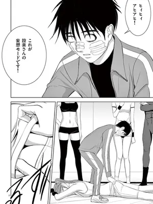 [赤坂一夫] EROSサバイバル 09_090003