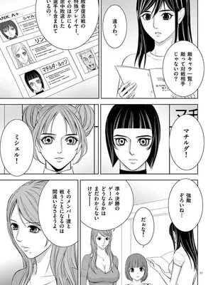 [赤坂一夫] EROSサバイバル 09_090012