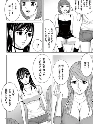 [赤坂一夫] EROSサバイバル 09_090013