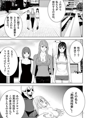 [赤坂一夫] EROSサバイバル 09_090014