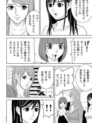 [赤坂一夫] EROSサバイバル 09_090015