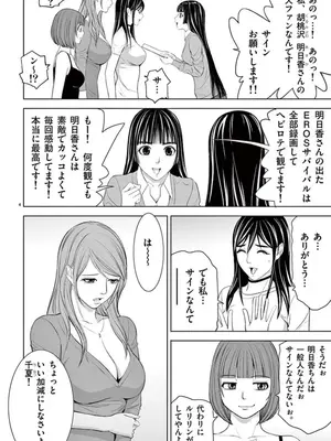 [赤坂一夫] EROSサバイバル 09_090017