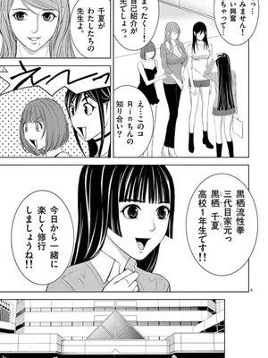 [赤坂一夫] EROSサバイバル 09_090018