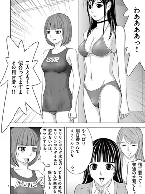 [赤坂一夫] EROSサバイバル 09_090019