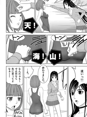 [赤坂一夫] EROSサバイバル 09_090021