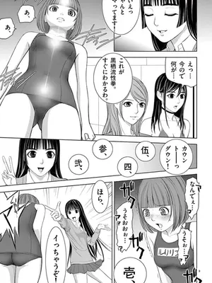 [赤坂一夫] EROSサバイバル 09_090022