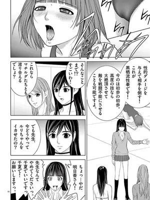 [赤坂一夫] EROSサバイバル 09_090023