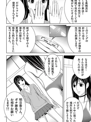 [赤坂一夫] EROSサバイバル 09_090025