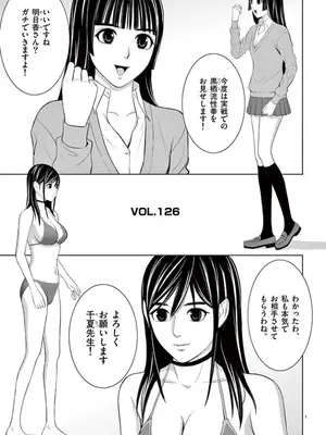 [赤坂一夫] EROSサバイバル 09_090026