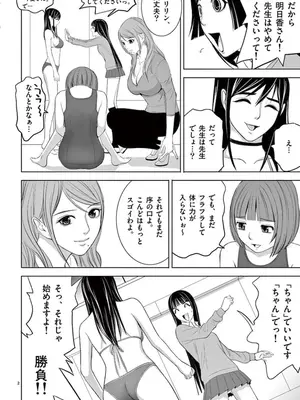 [赤坂一夫] EROSサバイバル 09_090027