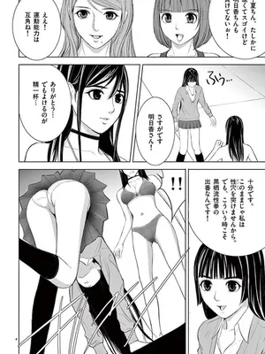 [赤坂一夫] EROSサバイバル 09_090029