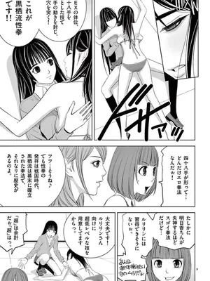 [赤坂一夫] EROSサバイバル 09_090034