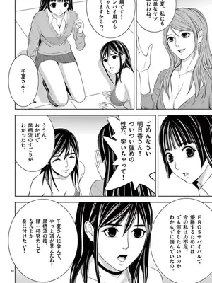 [赤坂一夫] EROSサバイバル 09_090035