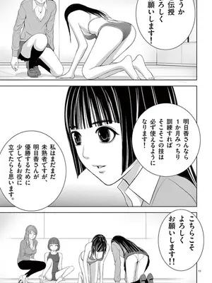 [赤坂一夫] EROSサバイバル 09_090036