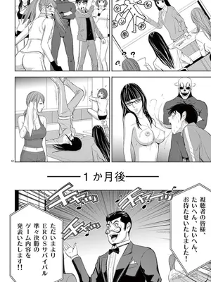 [赤坂一夫] EROSサバイバル 09_090037