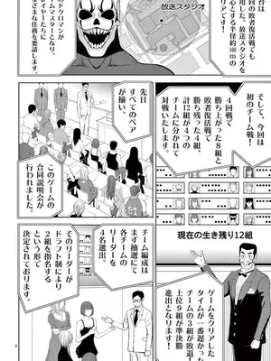 [赤坂一夫] EROSサバイバル 09_090039