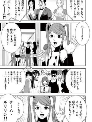 [赤坂一夫] EROSサバイバル 09_090040