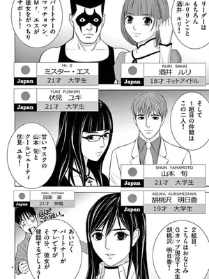 [赤坂一夫] EROSサバイバル 09_090041