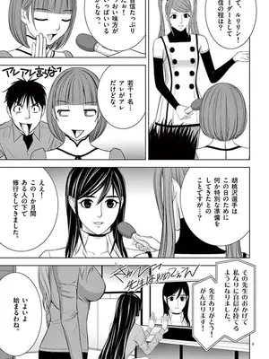 [赤坂一夫] EROSサバイバル 09_090042