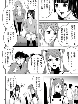 [赤坂一夫] EROSサバイバル 09_090043