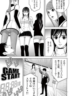 [赤坂一夫] EROSサバイバル 09_090044