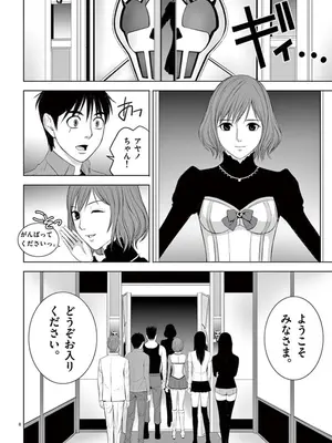 [赤坂一夫] EROSサバイバル 09_090045