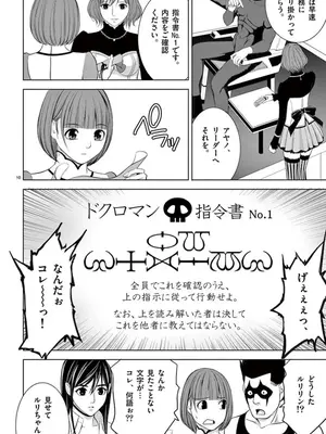 [赤坂一夫] EROSサバイバル 09_090047