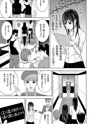 [赤坂一夫] EROSサバイバル 09_090048