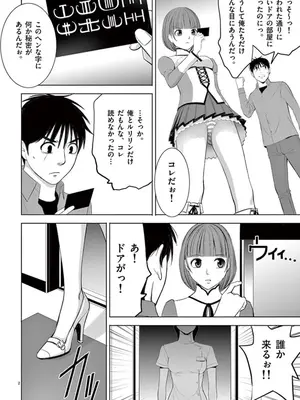 [赤坂一夫] EROSサバイバル 09_090051
