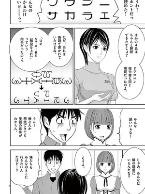 [赤坂一夫] EROSサバイバル 09_090053