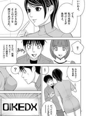 [赤坂一夫] EROSサバイバル 09_090054