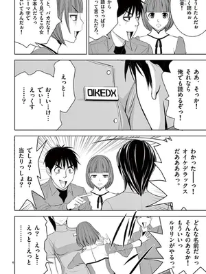 [赤坂一夫] EROSサバイバル 09_090055