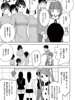 [赤坂一夫] EROSサバイバル 09_090056